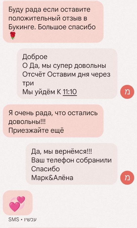 Maytoro Хайфа Екстер'єр фото